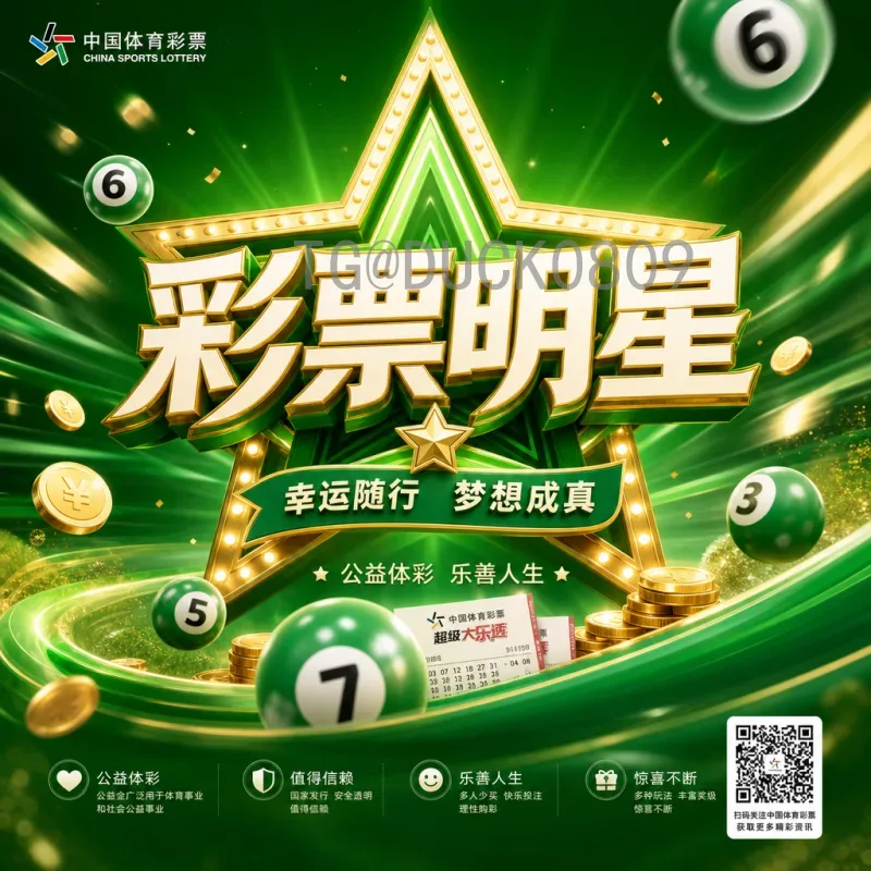 完整2026年国际足联世界杯数据统计查询：全面解析与实用指南